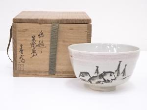 京焼　香斎造　御題茶碗